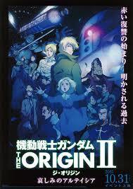 機動戦士ガンダム The Origin Ii 哀しみのアルテイシア アニメ動画保管庫